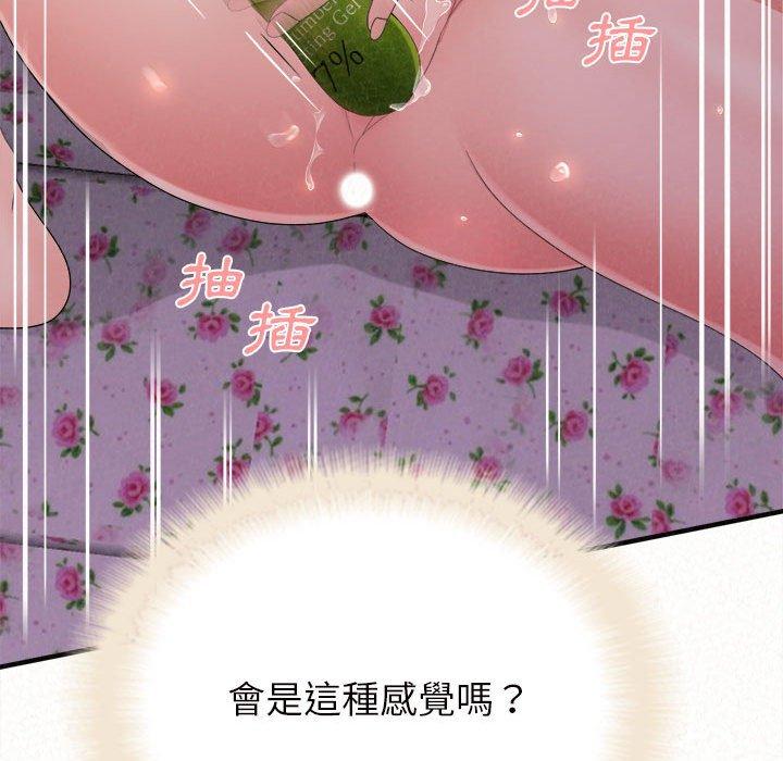 姊姊都哈我 第 24 話 第33页