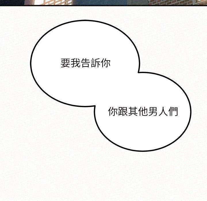 姊姊都哈我 第 24 話 第37页