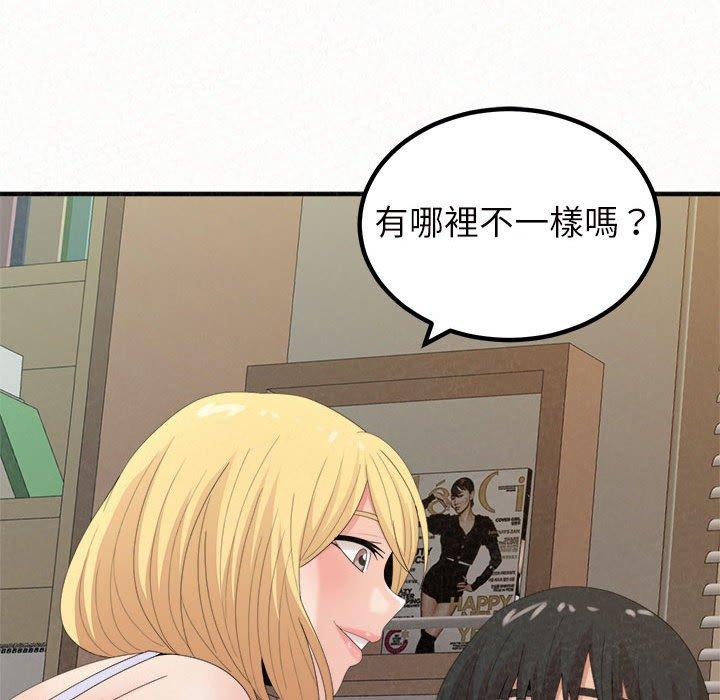 姊姊都哈我 第 24 話 第38页