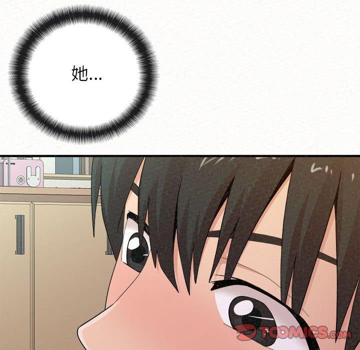 姊姊都哈我 第 24 話 第40页
