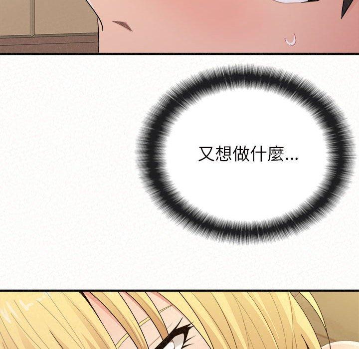 姊姊都哈我 第 24 話 第41页