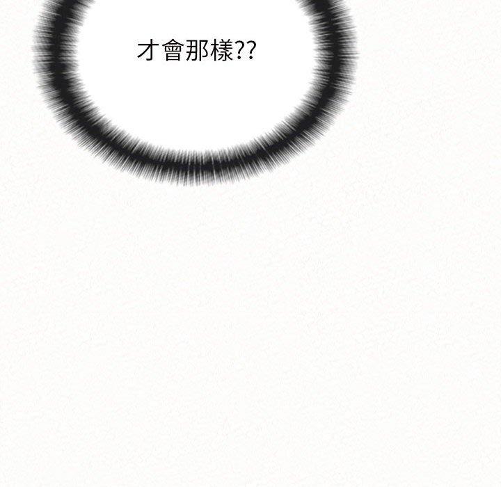姊姊都哈我 第 24 話 第43页