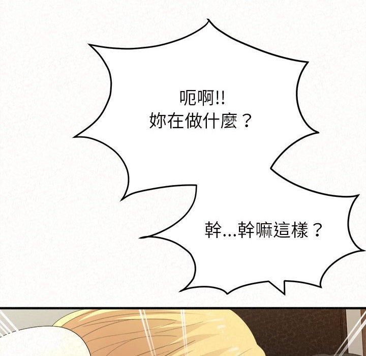 姊姊都哈我 第 24 話 第46页
