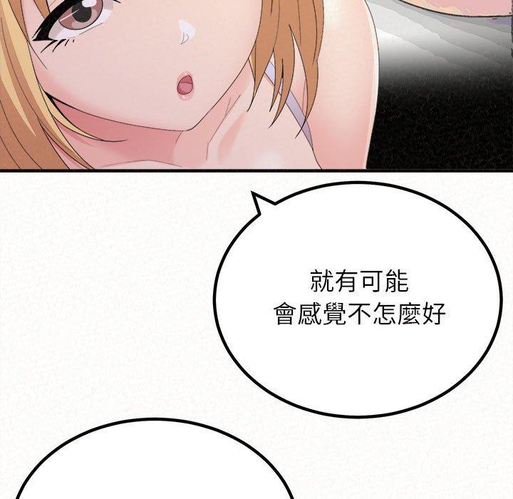 姊姊都哈我 第 24 話 第61页