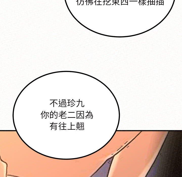 姊姊都哈我 第 24 話 第70页
