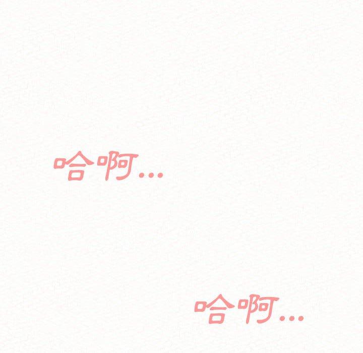 姊姊都哈我 第 24 話 第78页