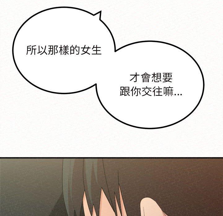姊姊都哈我 第 24 話 第91页