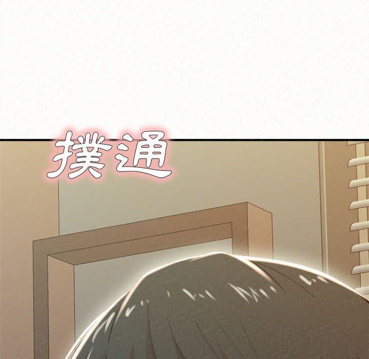 姊姊都哈我 第 24 話 第93页
