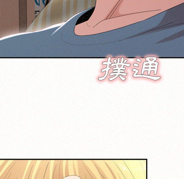 姊姊都哈我 第 24 話 第95页