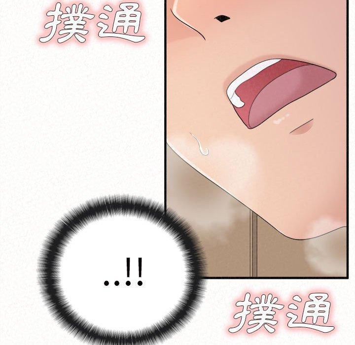 姊姊都哈我 第 24 話 第102页