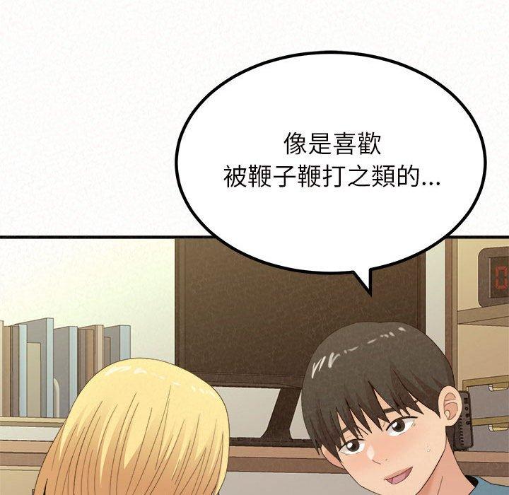姊姊都哈我 第 24 話 第113页