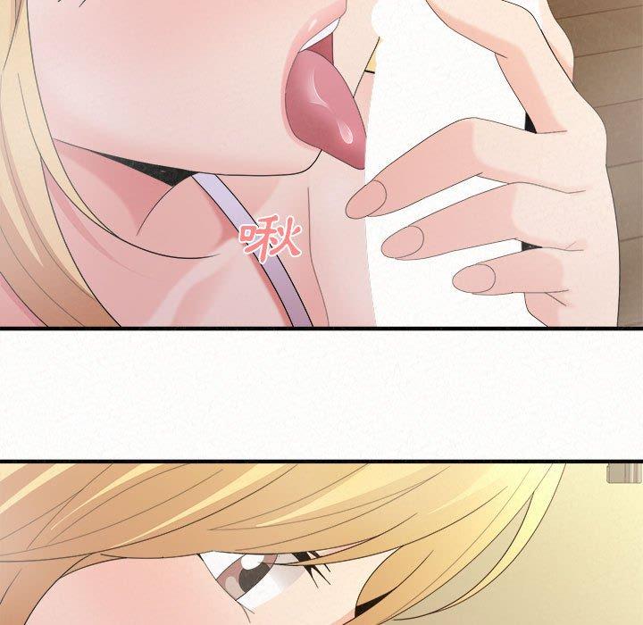 姊姊都哈我 第 24 話 第121页