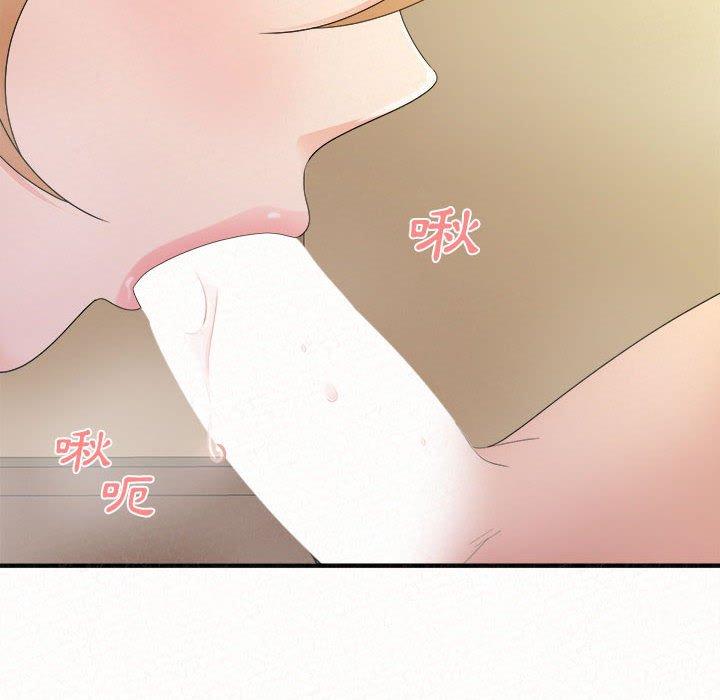 姊姊都哈我 第 24 話 第122页