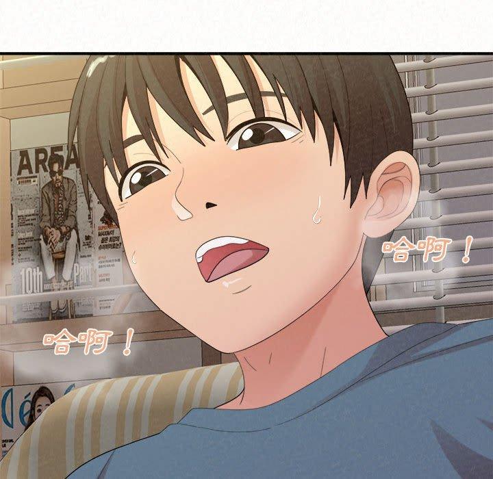姊姊都哈我 第 24 話 第131页
