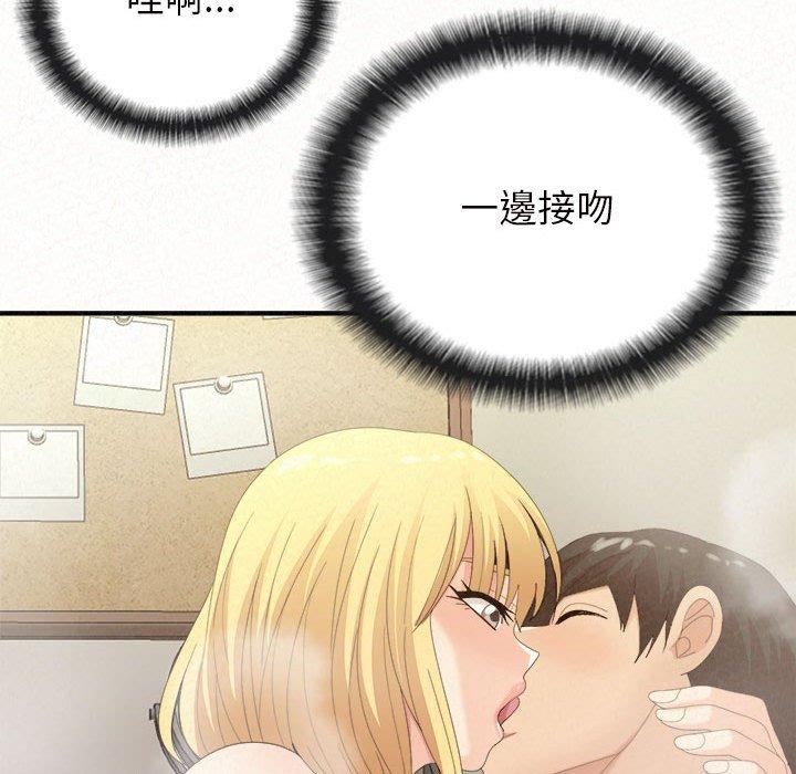 姊姊都哈我 第 24 話 第138页