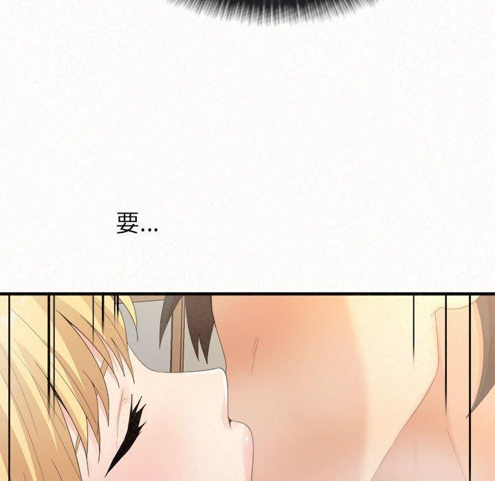 姊姊都哈我 第 24 話 第141页