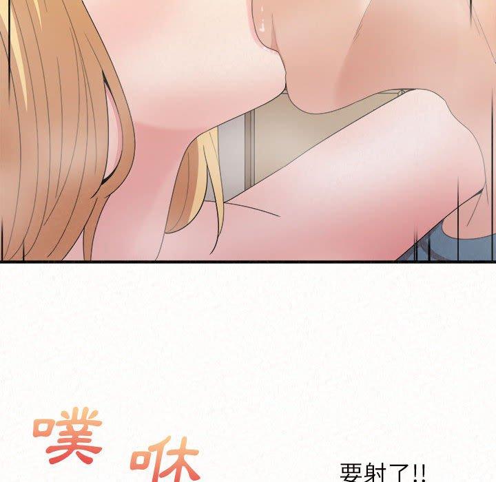 姊姊都哈我 第 24 話 第142页
