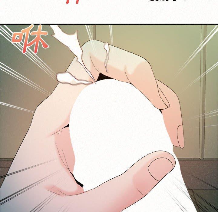 姊姊都哈我 第 24 話 第143页