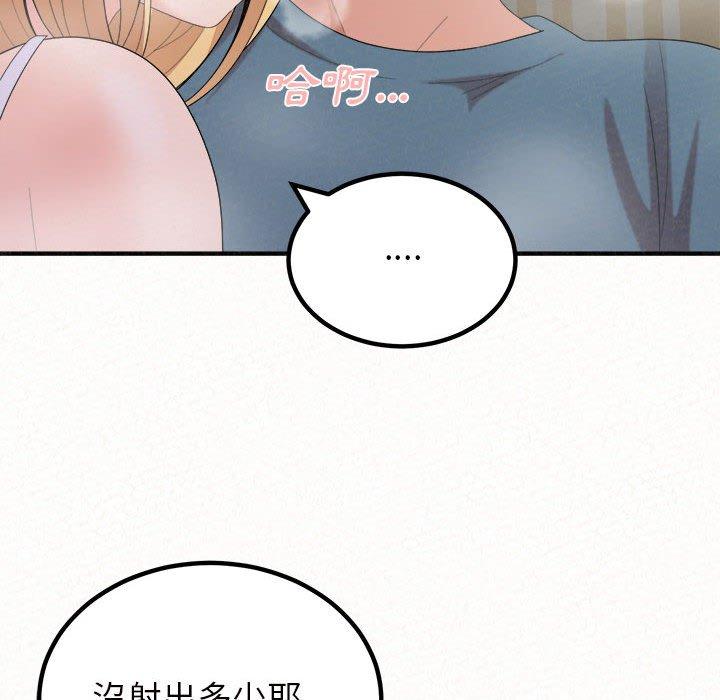 姊姊都哈我 第 24 話 第146页