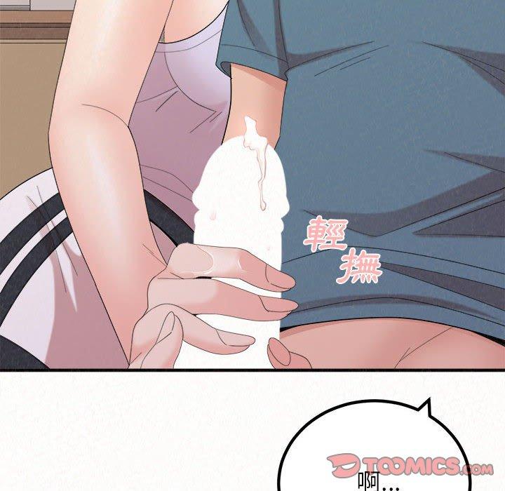 姊姊都哈我 第 24 話 第148页