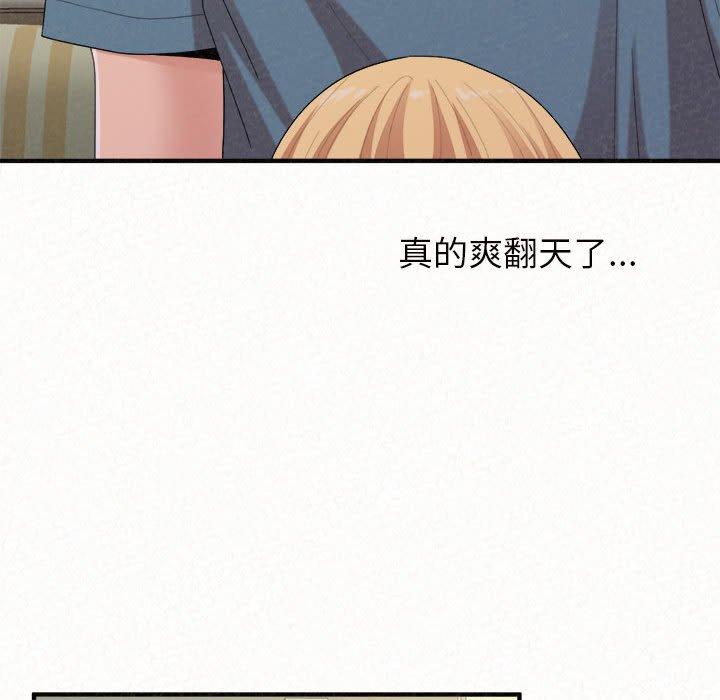 姊姊都哈我 第 24 話 第151页