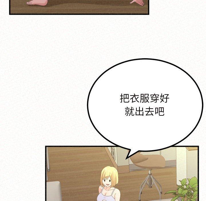 姊姊都哈我 第 24 話 第153页