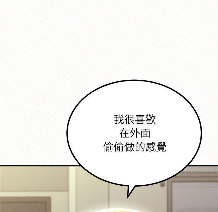 姊姊都哈我 第 24 話 第156页