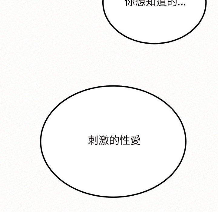 姊姊都哈我 第 24 話 第155页