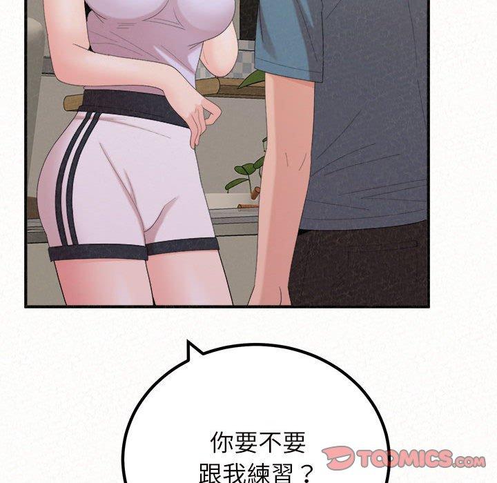 姊姊都哈我 第 24 話 第160页