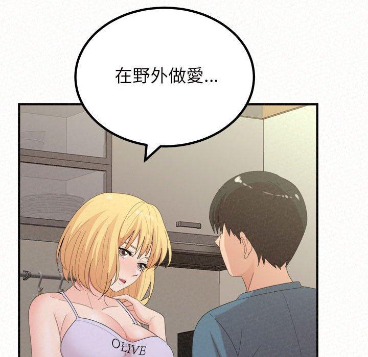 姊姊都哈我 第 24 話 第159页