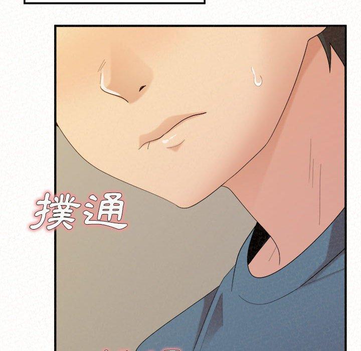 姊姊都哈我 第 24 話 第171页
