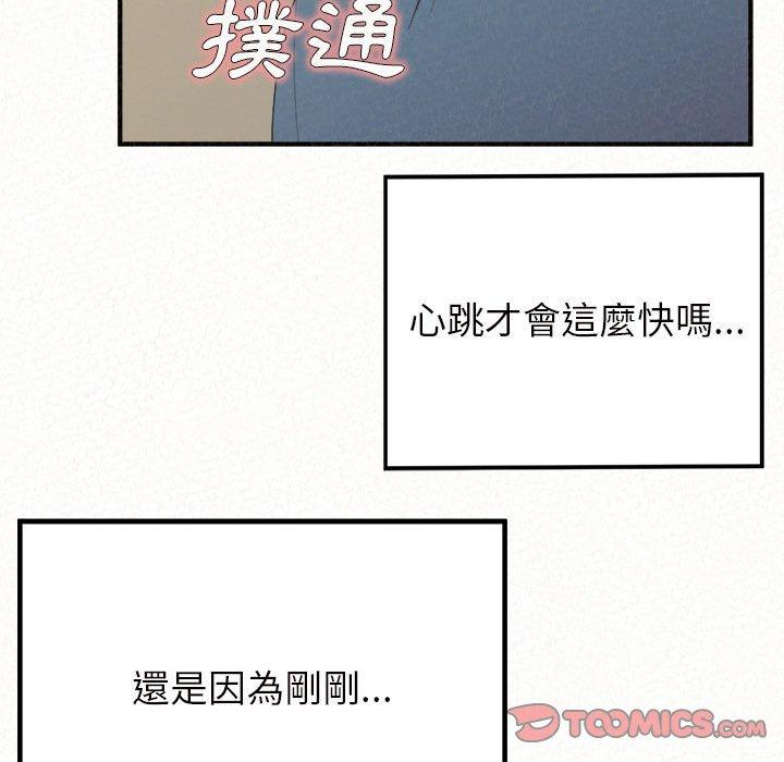 姊姊都哈我 第 24 話 第172页