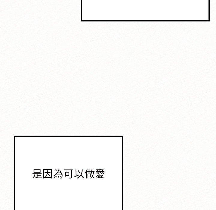 姊姊都哈我 第 24 話 第170页