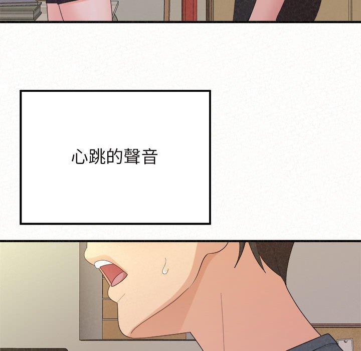 姊姊都哈我 第 24 話 第168页