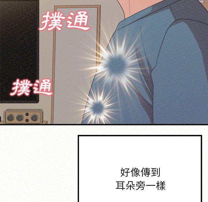 姊姊都哈我 第 24 話 第169页