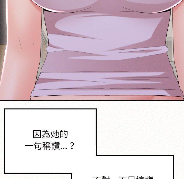 姊姊都哈我 第 24 話 第177页
