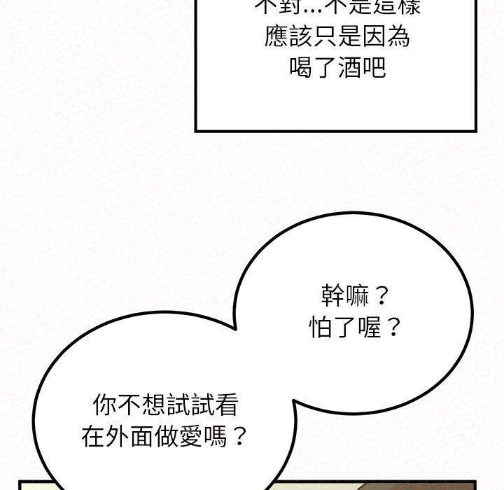 姊姊都哈我 第 24 話 第178页