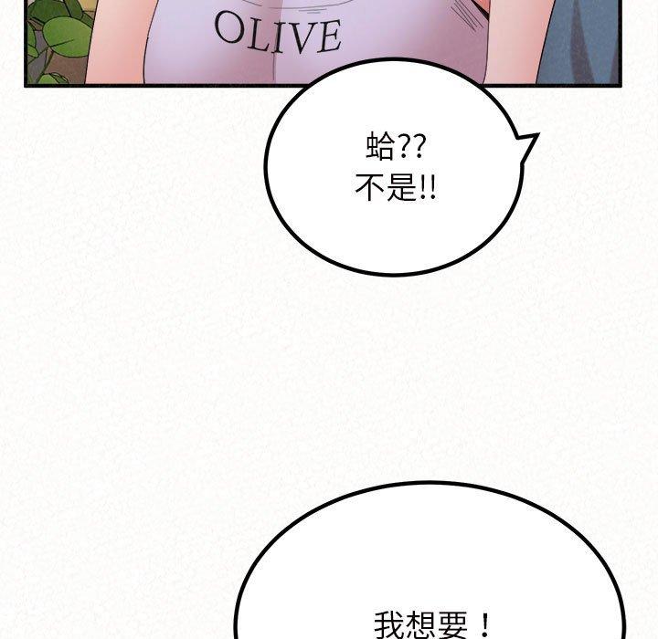 姊姊都哈我 第 24 話 第180页