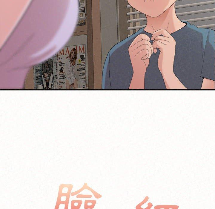 姊姊都哈我 第 24 話 第183页