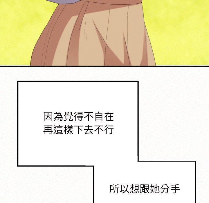 姊姊都哈我 第 24 話 第190页