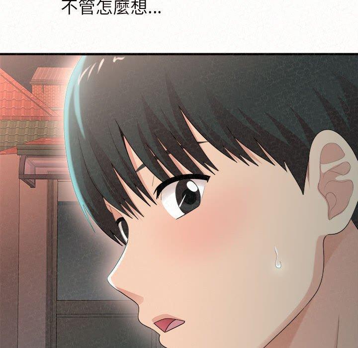 姊姊都哈我 第 24 話 第194页