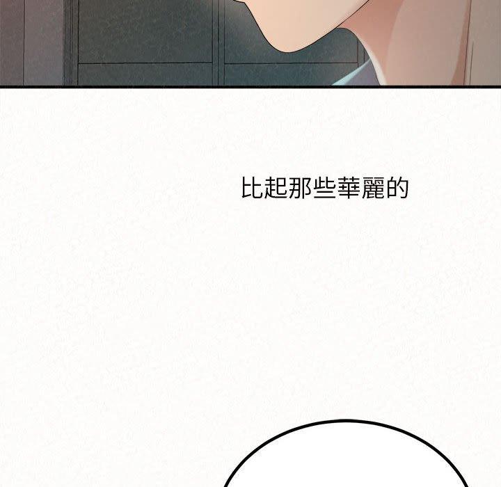 姊姊都哈我 第 24 話 第195页