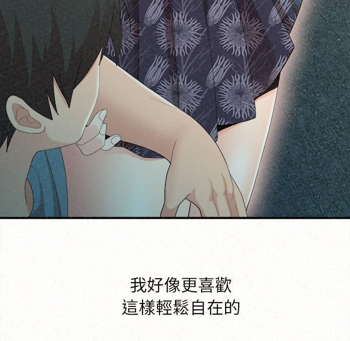 姊姊都哈我 第 24 話 第198页
