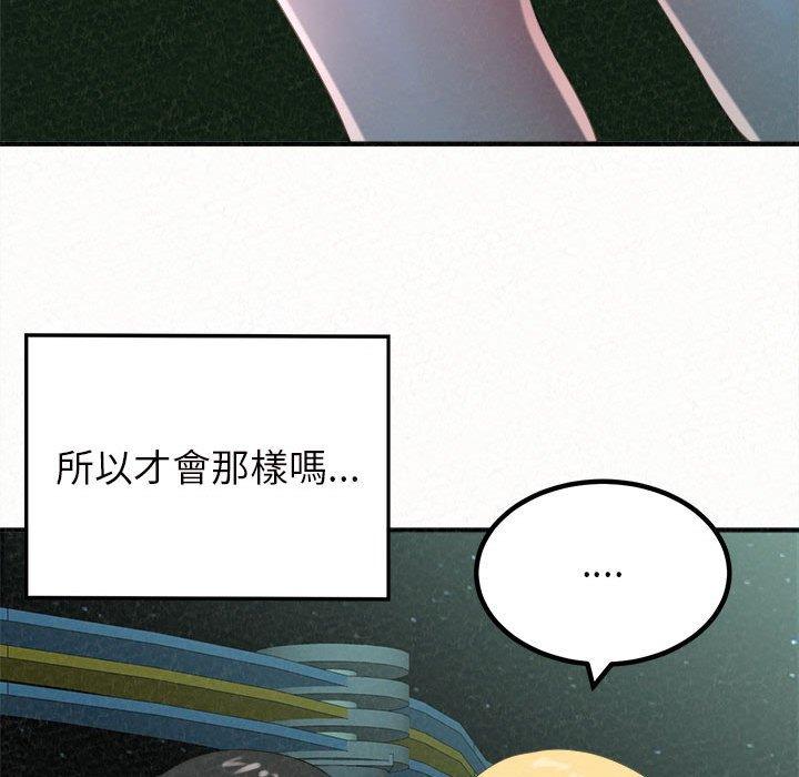 姊姊都哈我 第 25 話 第34页