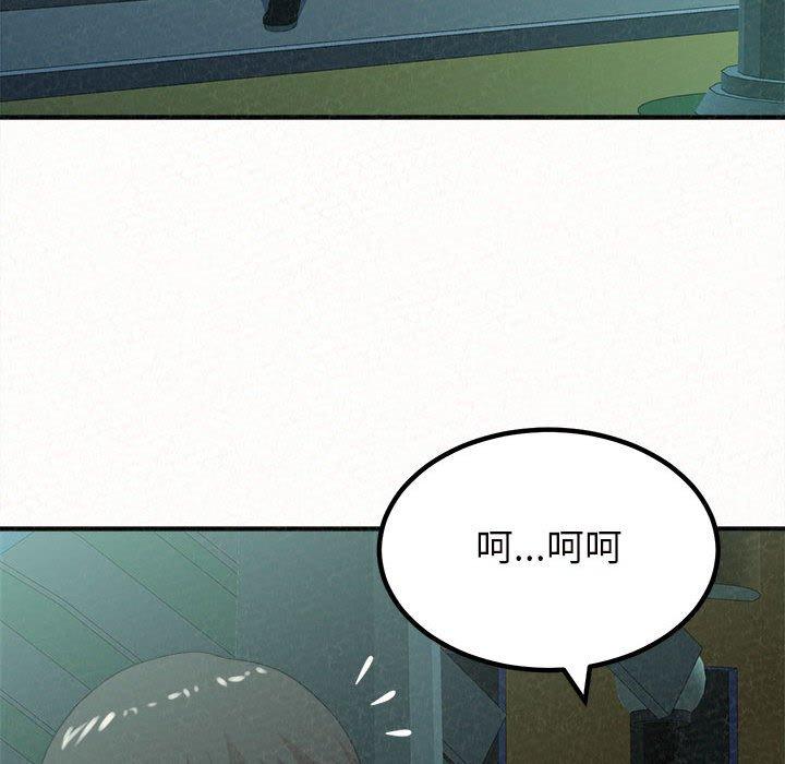 姊姊都哈我 第 25 話 第38页