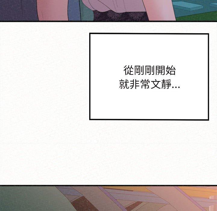 姊姊都哈我 第 25 話 第36页