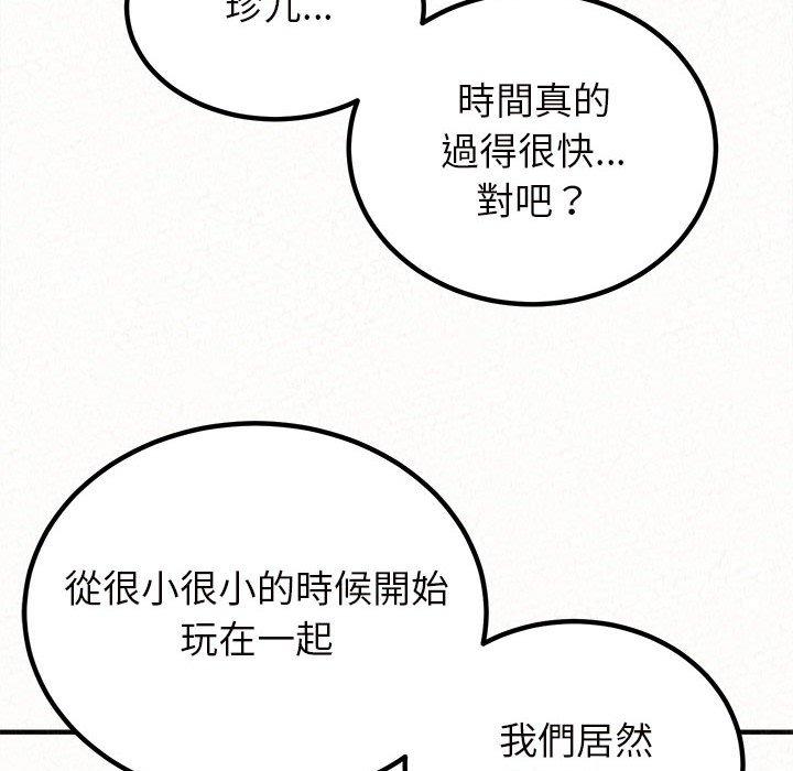 姊姊都哈我 第 25 話 第40页