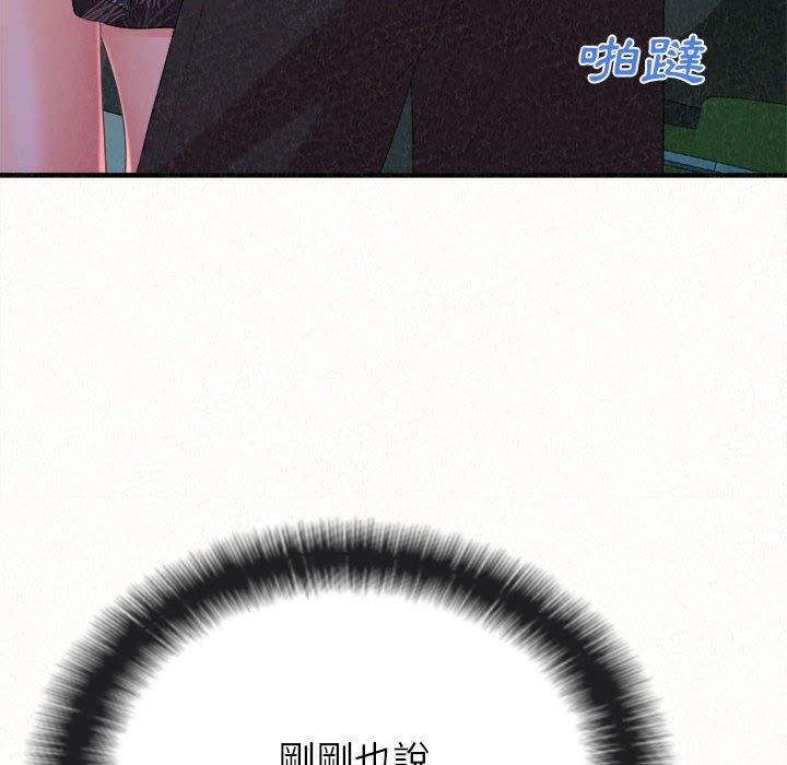 姊姊都哈我 第 25 話 第20页