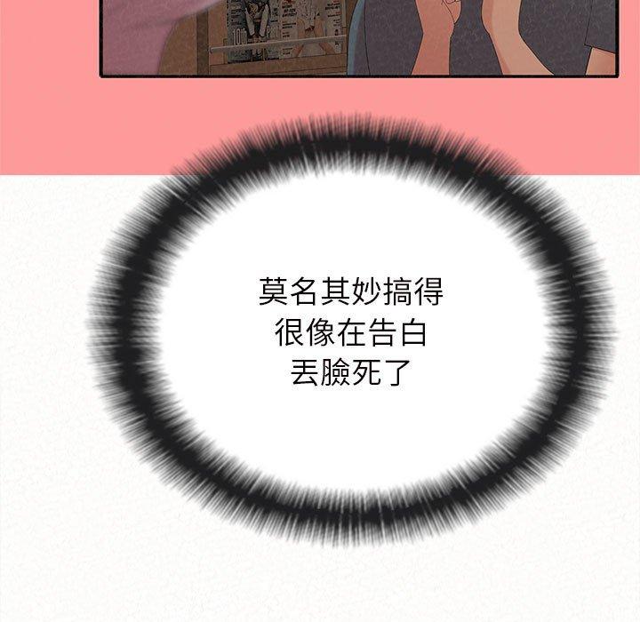 姊姊都哈我 第 25 話 第24页