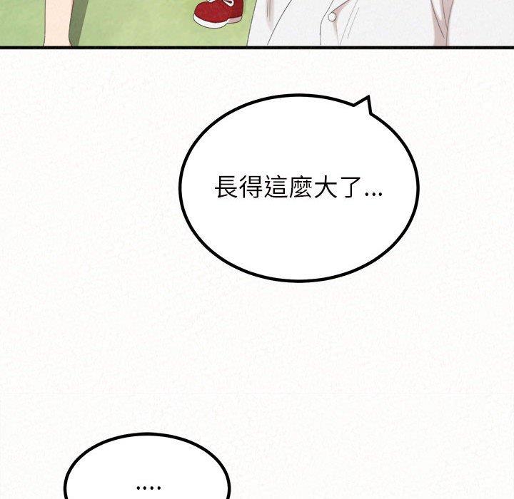 姊姊都哈我 第 25 話 第42页